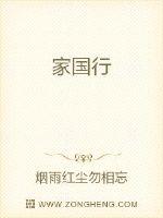 Home and country trip