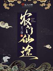 Farm Gate Immortal Road