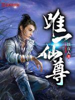 The only immortal venerable