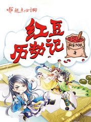 The Red Bean Calendar