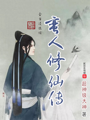 The legend of the barbarian cultivators