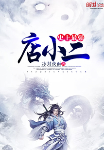 The strongest shop in history