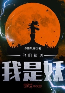 They all say I'm a demon