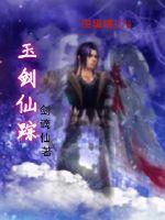 The Trail of Jade Sword