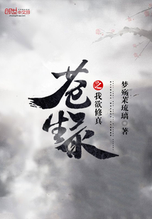 I want to cultivate the truth