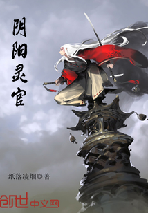 Yin and Yang Spiritual Officer