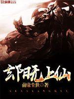 Xuanyang Supreme Immortal