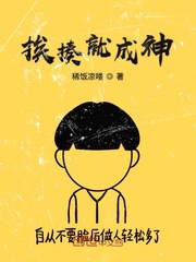 If you are beaten, you will become a god