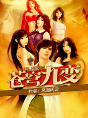 Nine changes in the sky