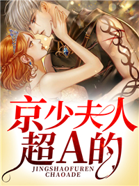 All the way to the fairy song