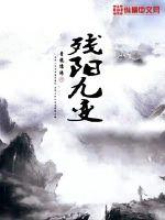 Nine changes in the remnant sun