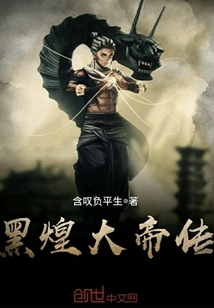 Biography of the Black Emperor