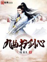 Nine Songs Book Kenshin