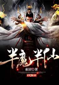 Half-demon, half-immortal