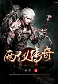 The Legend of Liangyi