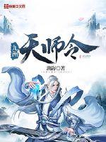 Jiuzhou Heavenly Master Order