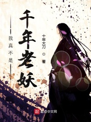 I'm not a thousand-year-old demon