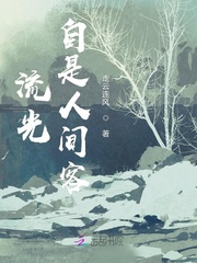 Streamer is a guest in the world