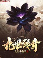 Legend of the Ninth Generation