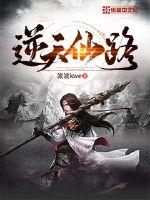 Reverse the fairy road