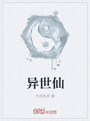 Otherworldly immortals