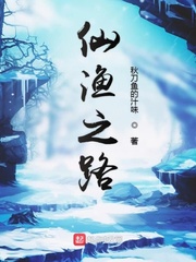 The Road of Immortal Fishing