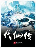 Generations of immortals