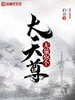 Immeasurable, you are a great celestial