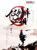 Fight the sword drunk rivers and lakes