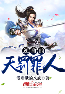 Heaven punishes sinners who disobey their fate