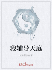 I tutor the heavenly court