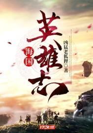 Heroes of the Sea Country