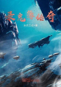 Record the Legend of the Ghost Book