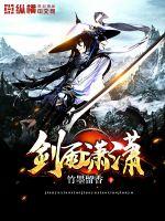 Sword rain Xiaoxiao