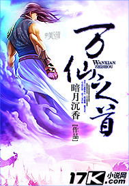 The head of all immortals