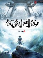 The sword asks the immortal