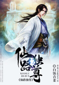 Immortal Road Alone.