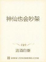 Immortals also quarrel