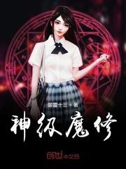 God-level demon cultivator