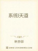 System I Heavenly Dao