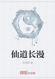 The fairy road is long