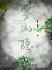 Hidden in the foggy mountains