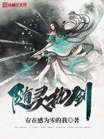 Hold the sword with the spirit