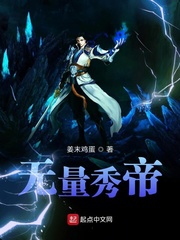 Immeasurable Emperor Xiu