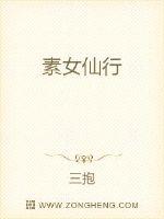 Fu Dao female cultivators are not easy to mess with