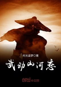 Martial arts mountains and rivers love