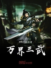 The Three Martial Arts of the Worlds