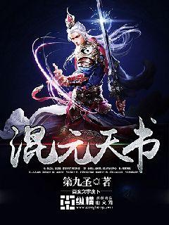 Mixed Yuan Heavenly Book