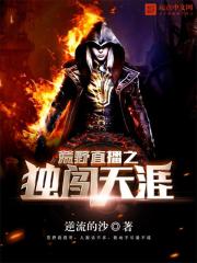 Wilderness Live Broadcast Alone in the World