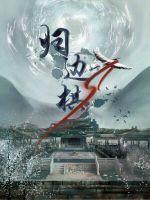 Return to the side chess